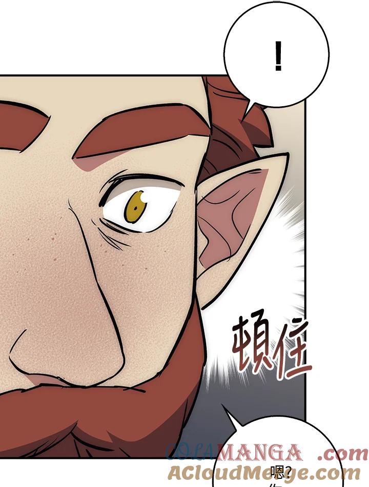 《幸运玩家》第35话 第61页