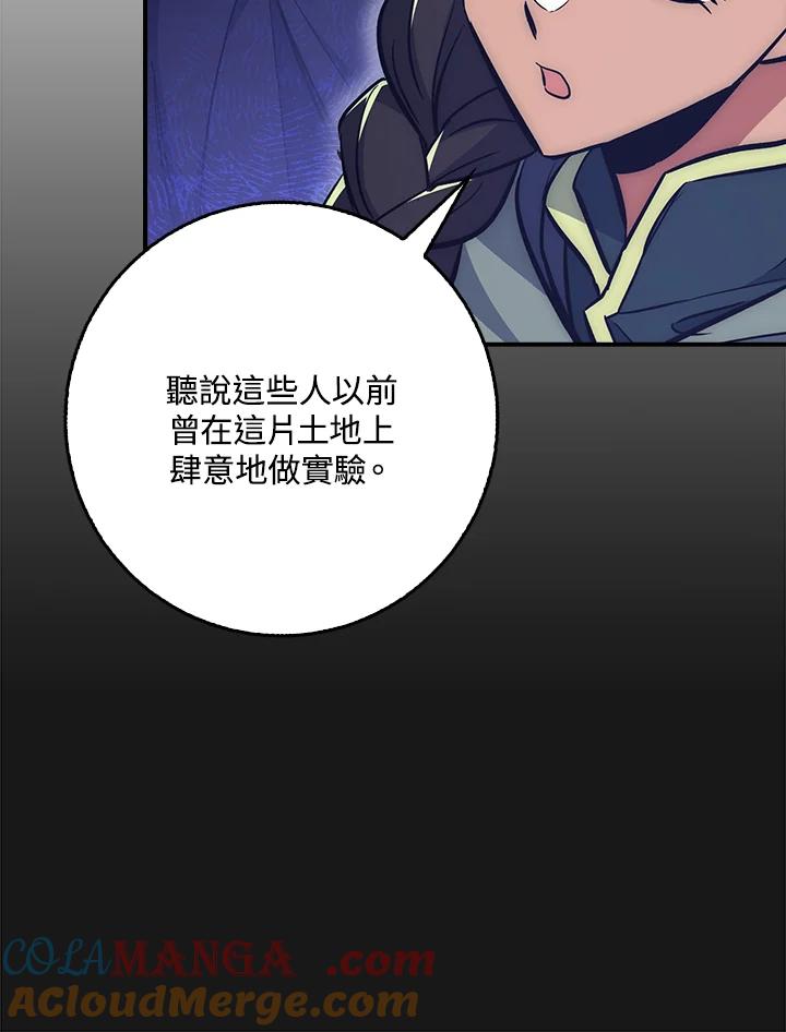 《幸运玩家》第35话 第9页