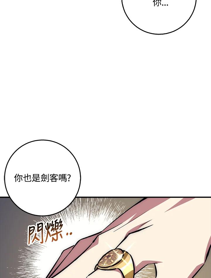 《幸运玩家》第35话 第62页