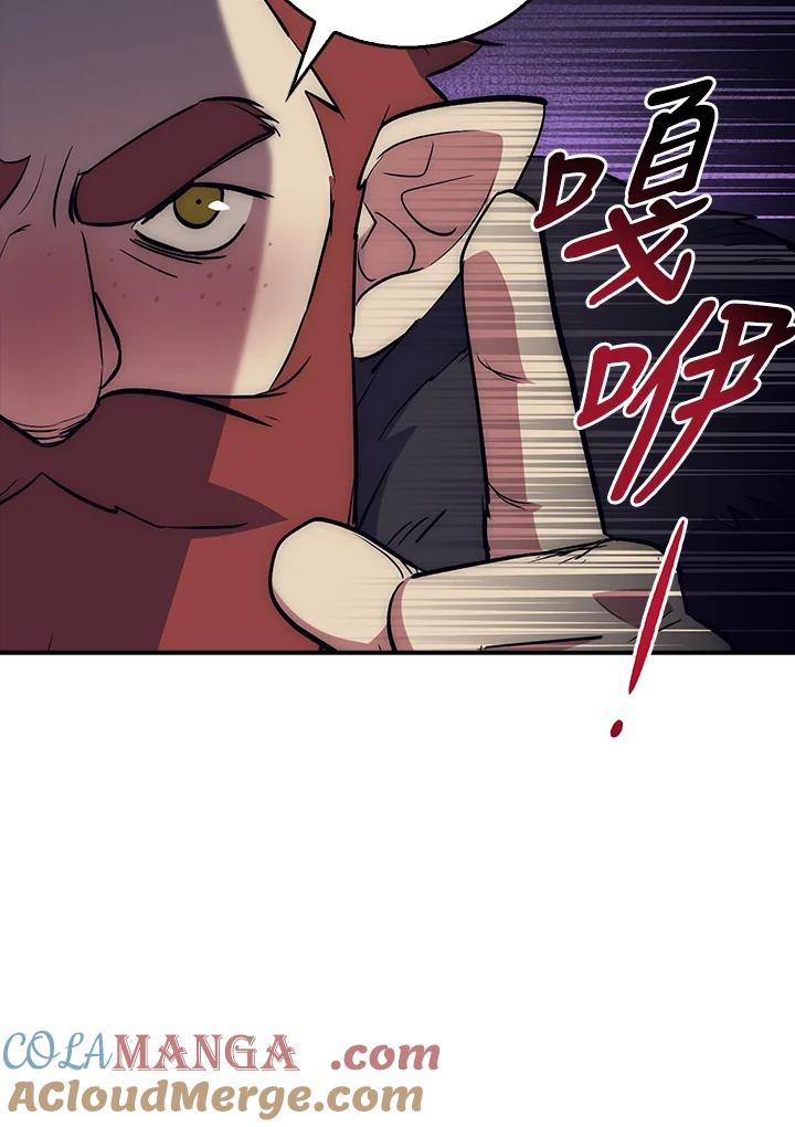 《幸运玩家》第35话 第81页