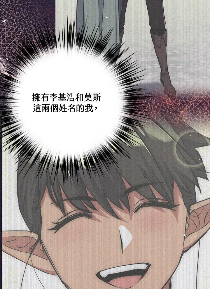 《幸运玩家》第35话 第31页
