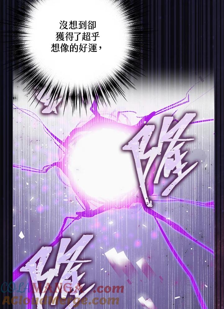 《幸运玩家》第35话 第25页