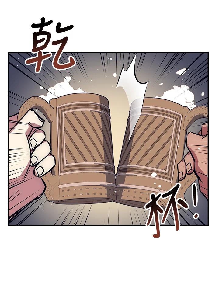 《幸运玩家》第35话 第48页