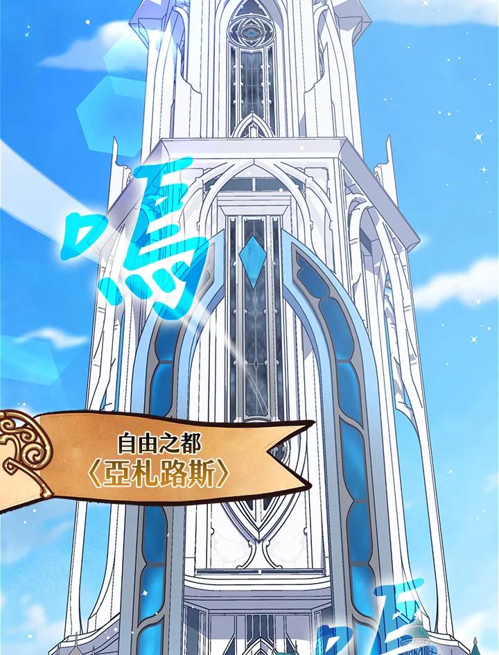 《幸运玩家》第35话 第4页