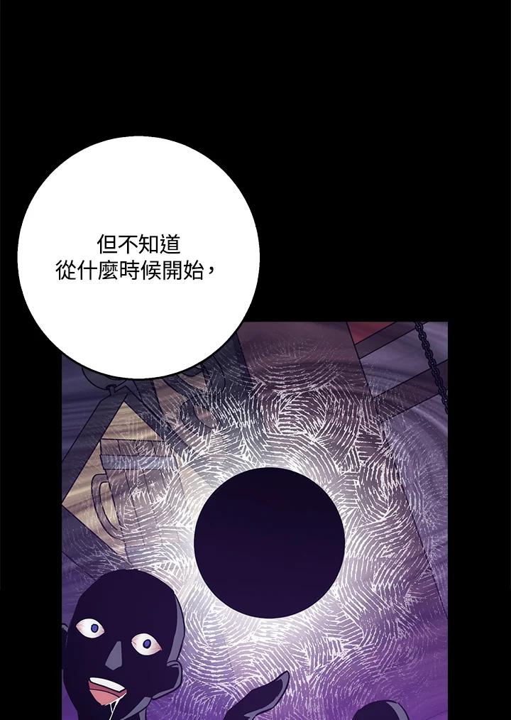 《幸运玩家》第35话 第79页