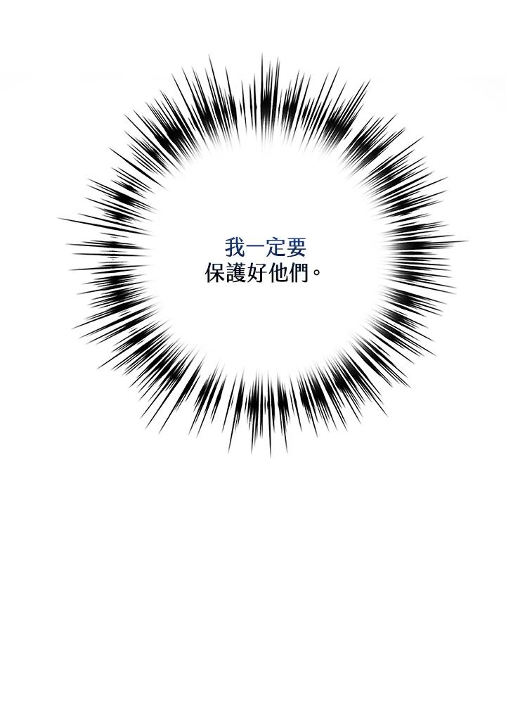 《幸运玩家》第35话 第35页