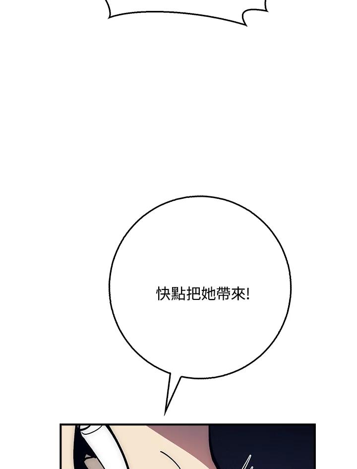 《幸运玩家》第35话 第118页