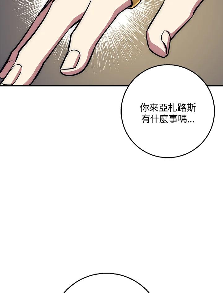 《幸运玩家》第35话 第63页