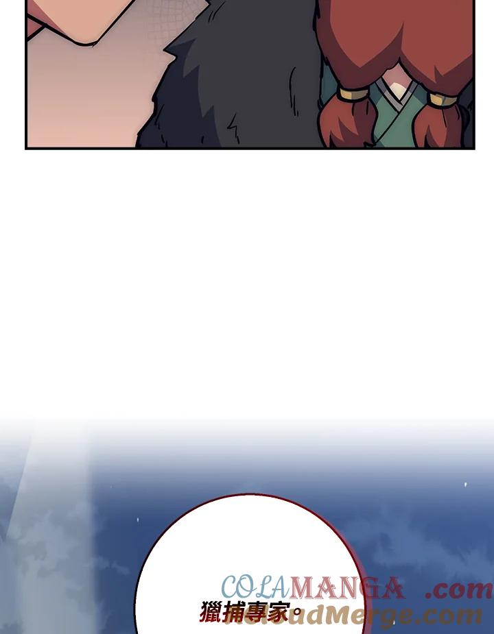 《幸运玩家》第35话 第93页