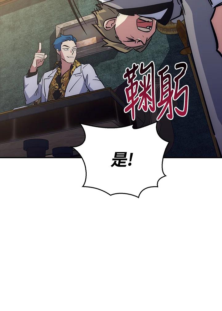 《幸运玩家》第35话 第107页