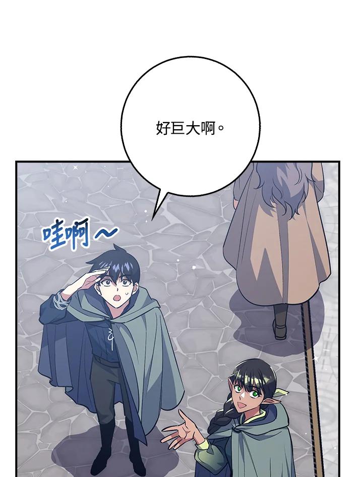 《幸运玩家》第35话 第6页