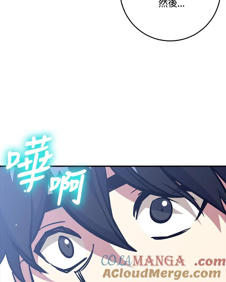 《幸运玩家》第35话 第21页