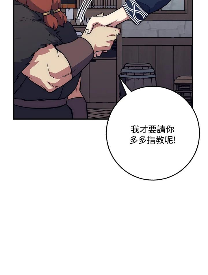 《幸运玩家》第35话 第60页