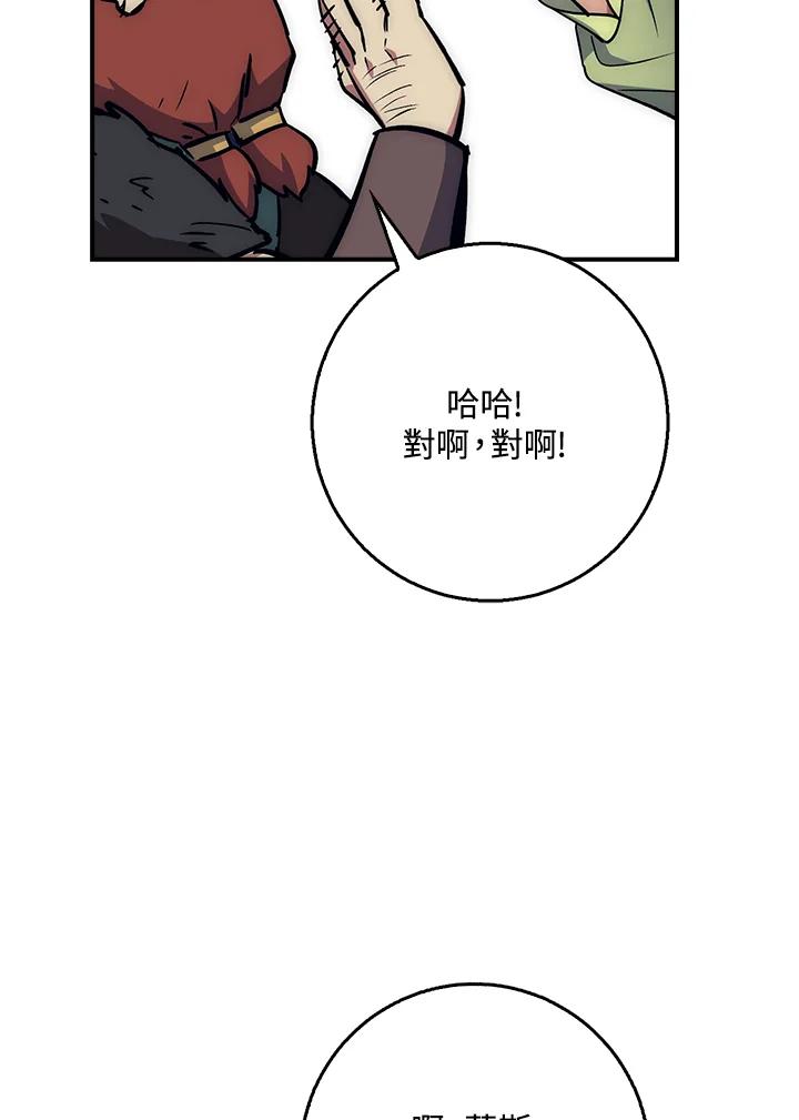 《幸运玩家》第35话 第54页