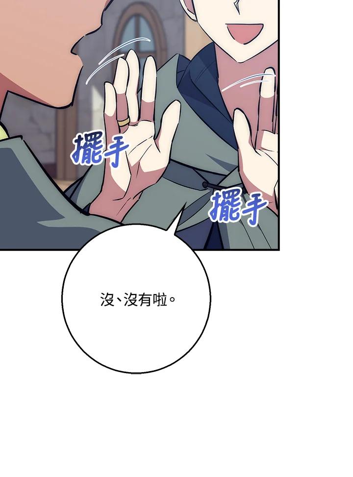 《幸运玩家》第35话 第38页