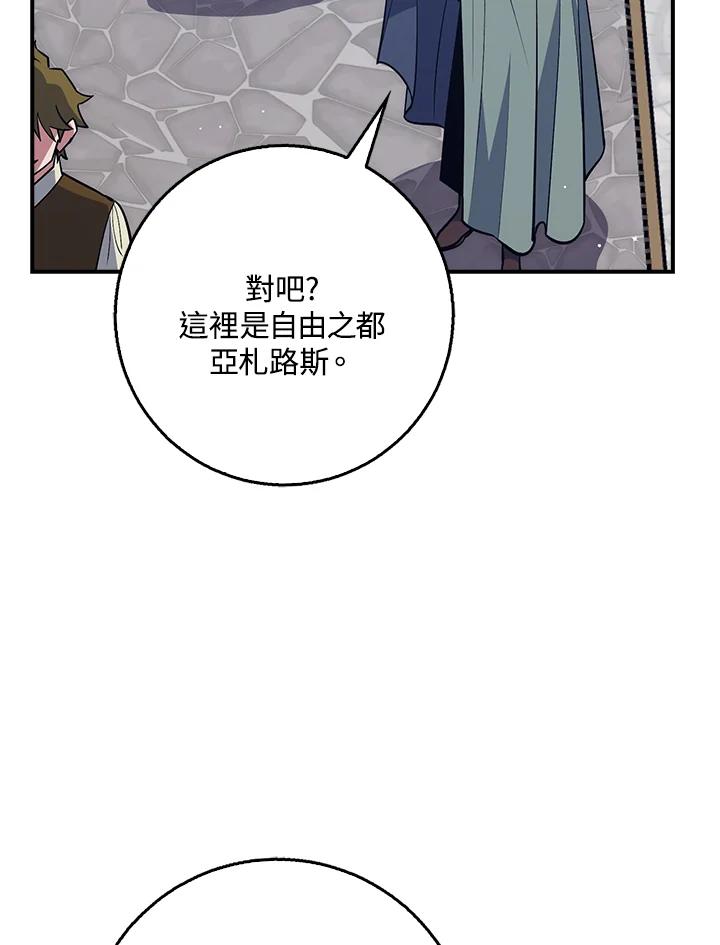 《幸运玩家》第35话 第7页