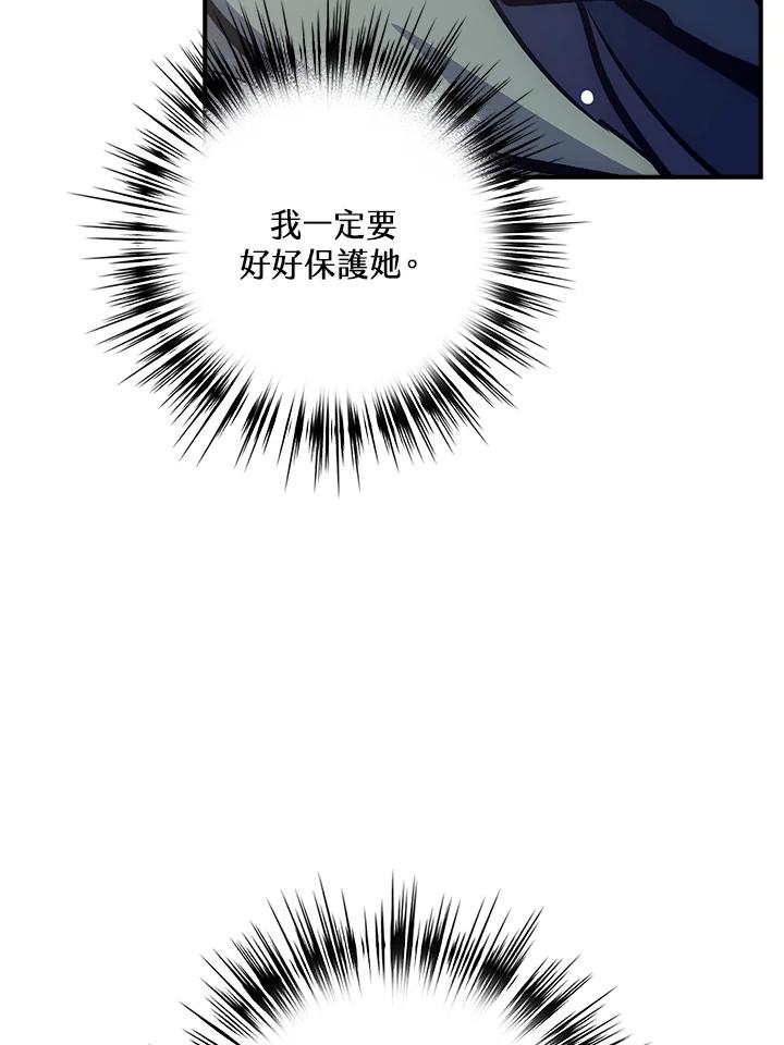 《幸运玩家》第35话 第44页