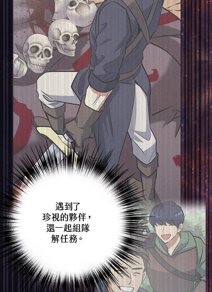 《幸运玩家》第35话 第27页