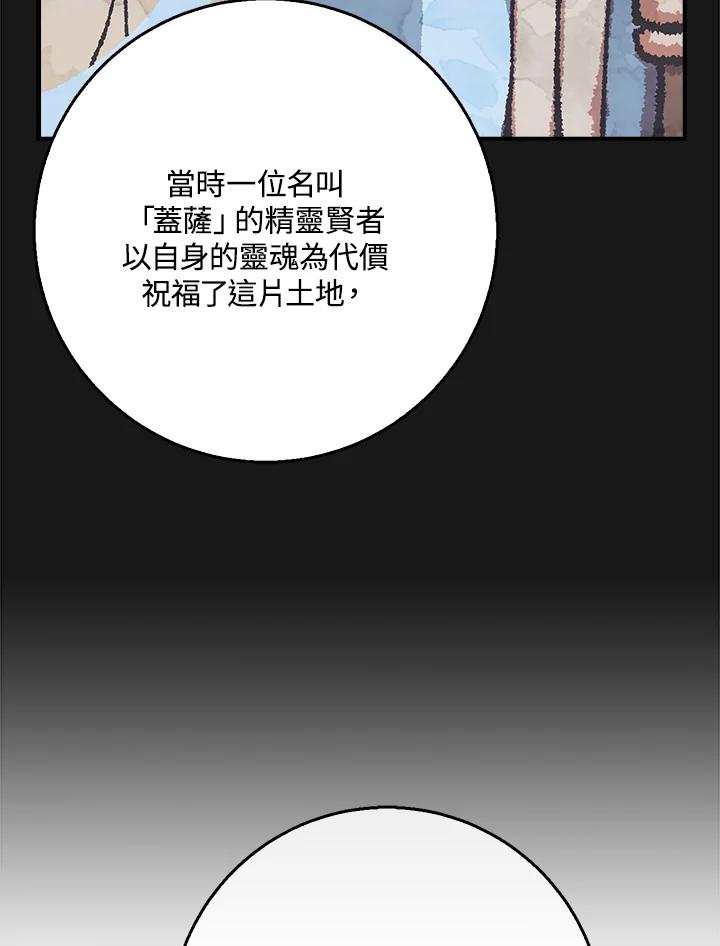 《幸运玩家》第35话 第11页