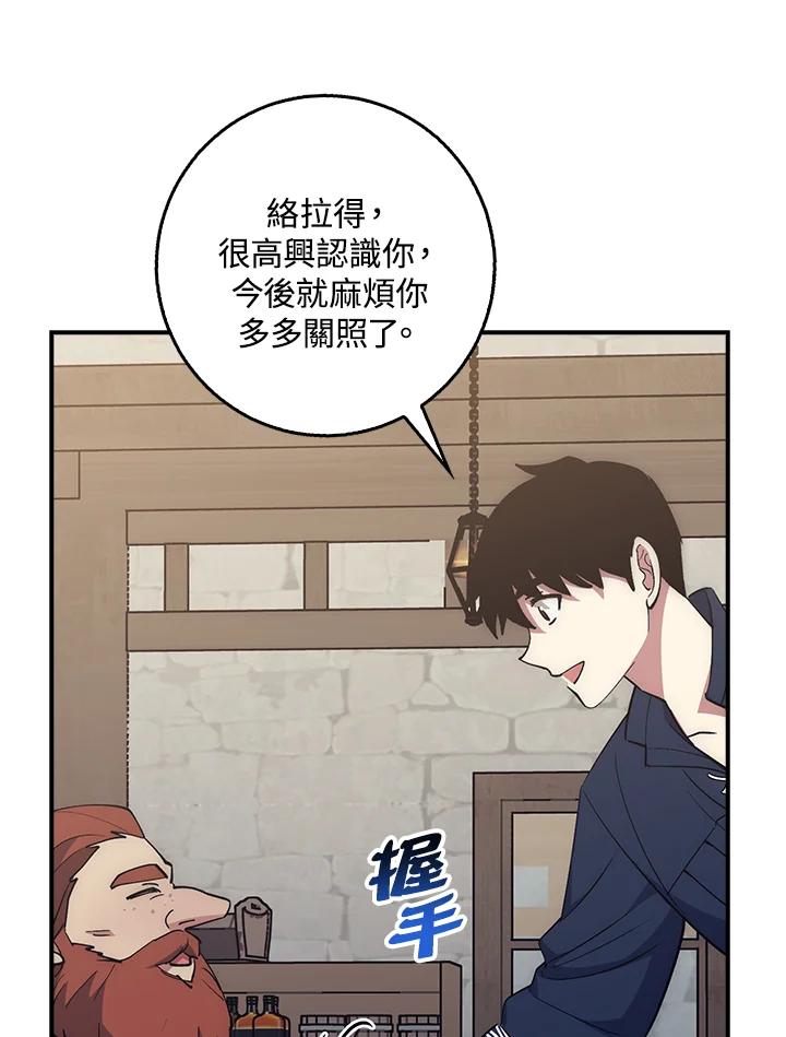 《幸运玩家》第35话 第59页