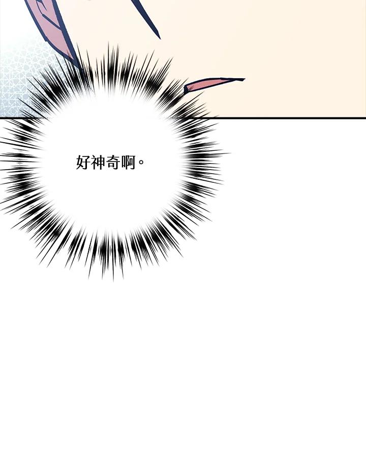 《幸运玩家》第35话 第22页