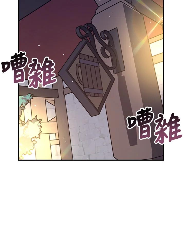 《幸运玩家》第35话 第47页