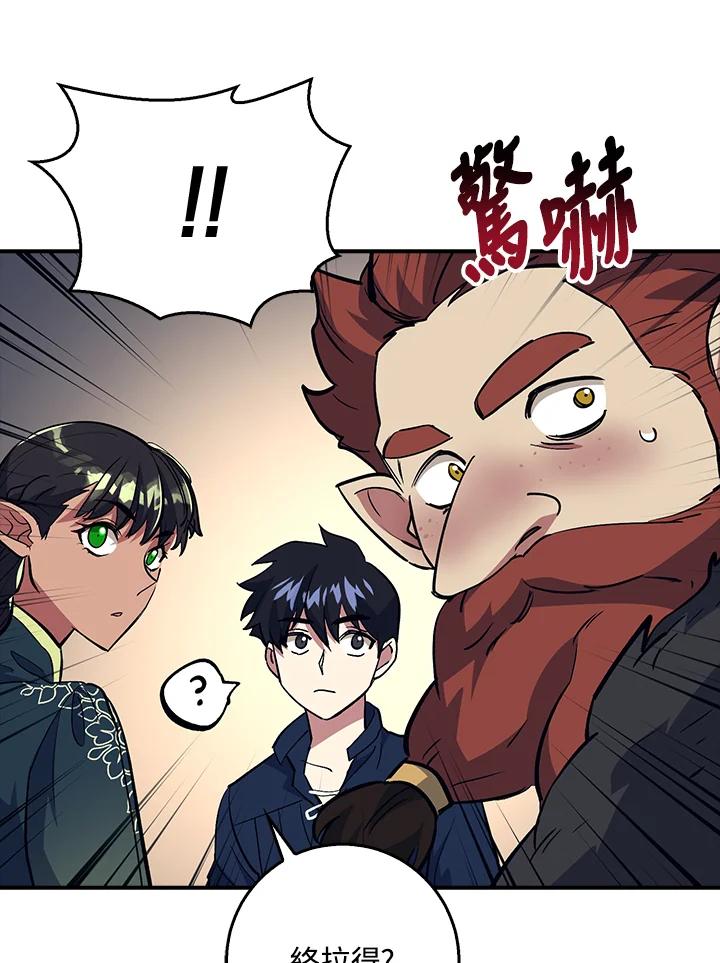 《幸运玩家》第35话 第84页