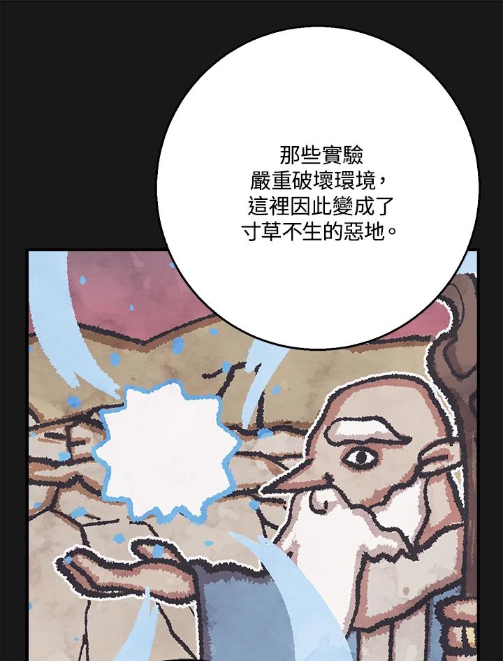 《幸运玩家》第35话 第10页