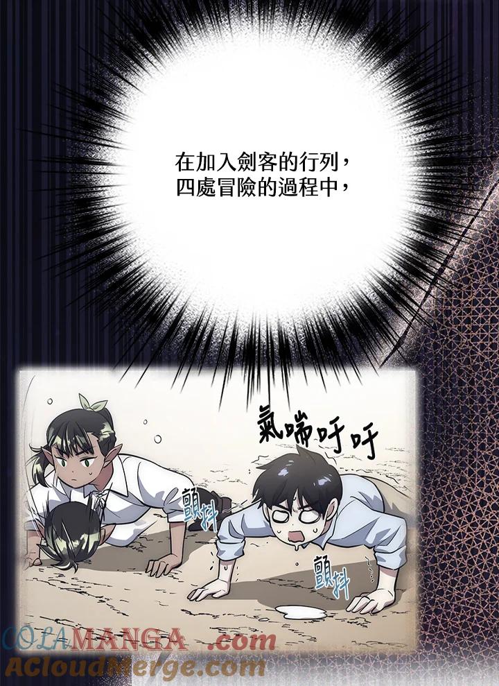 《幸运玩家》第35话 第29页