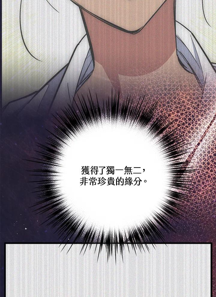 《幸运玩家》第35话 第32页