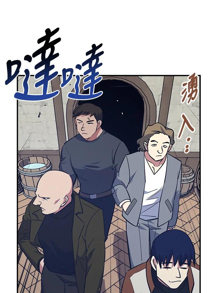 《幸运玩家》第35话 第82页