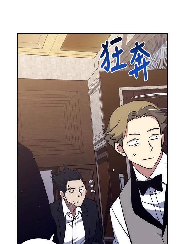 《幸运玩家》第35话 第108页