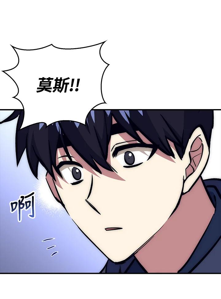 《幸运玩家》第35话 第36页