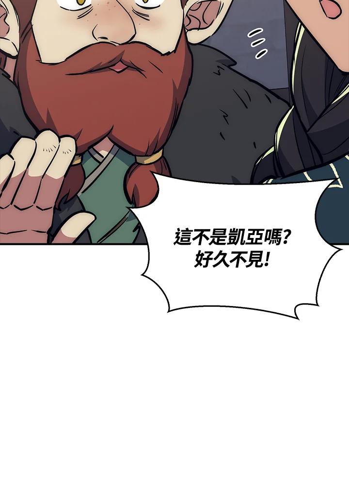 《幸运玩家》第35话 第52页