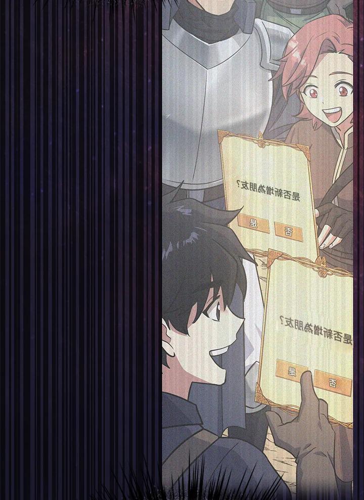 《幸运玩家》第35话 第28页