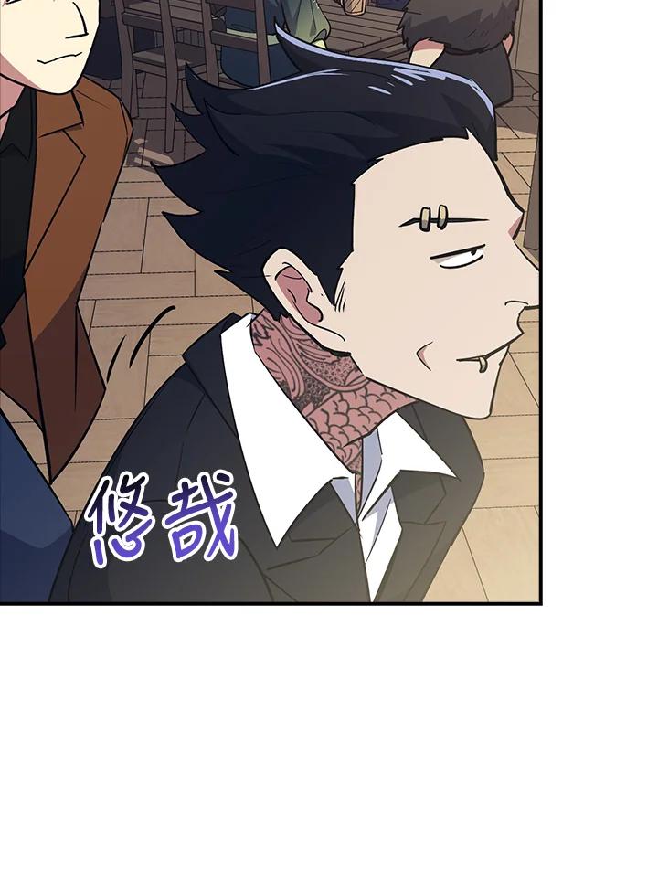 《幸运玩家》第35话 第86页