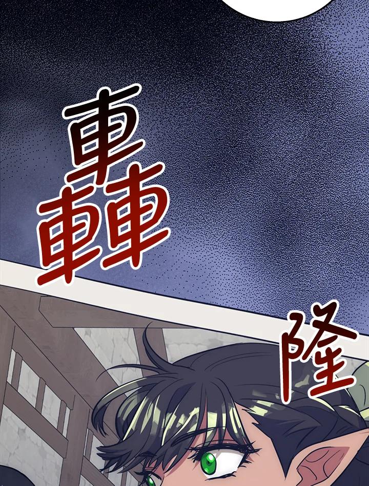 《幸运玩家》第35话 第120页