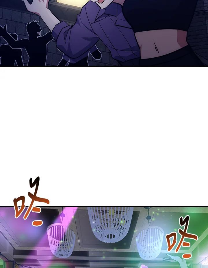 《幸运玩家》第35话 第96页
