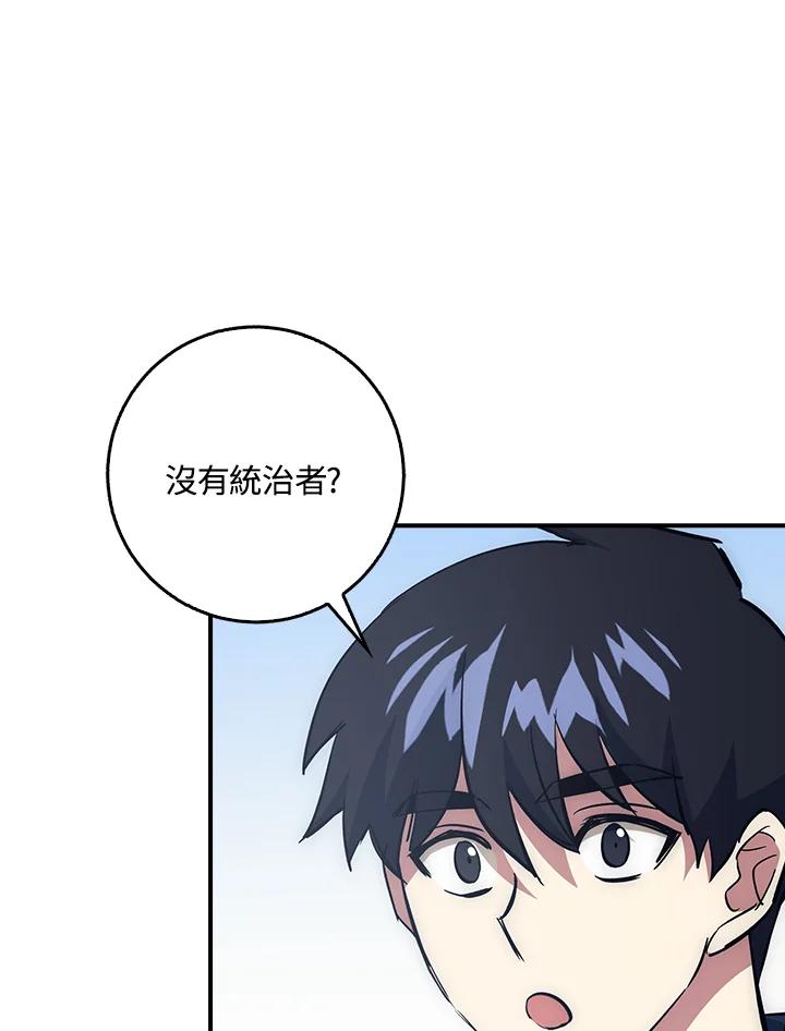 《幸运玩家》第35话 第15页