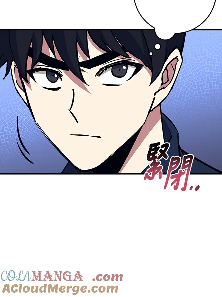 《幸运玩家》第35话 第89页