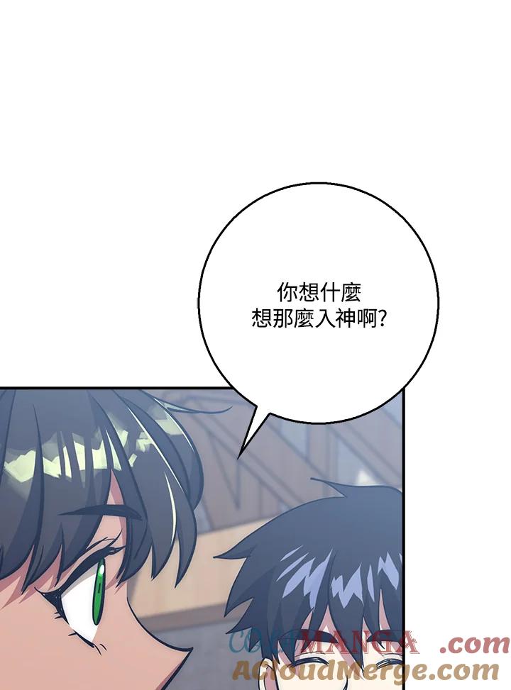 《幸运玩家》第35话 第37页