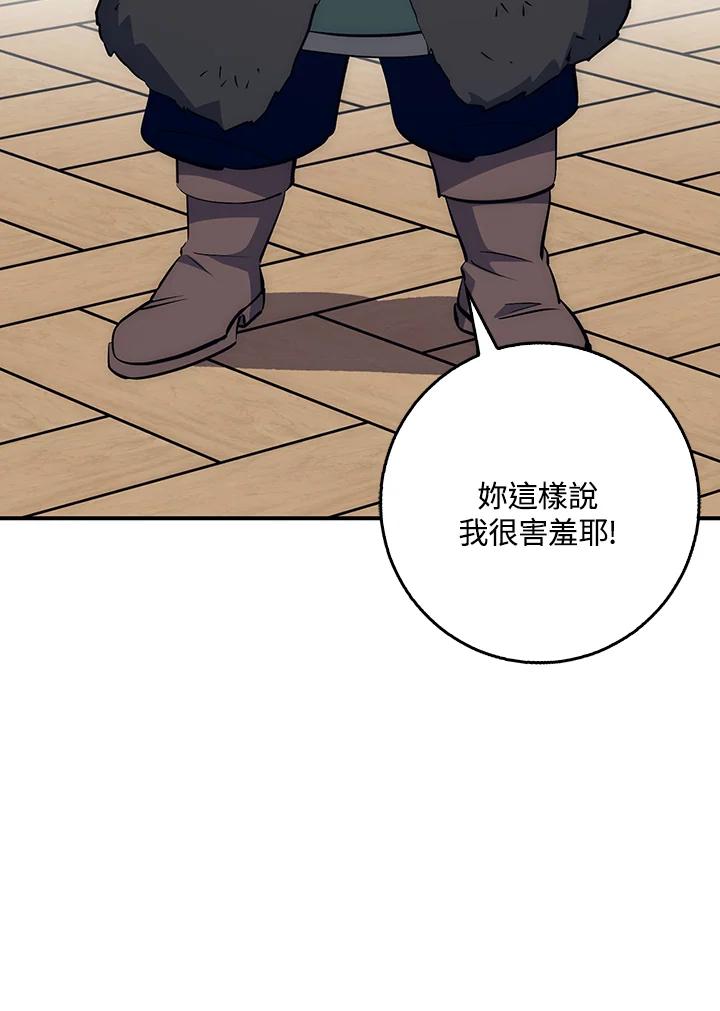《幸运玩家》第35话 第58页