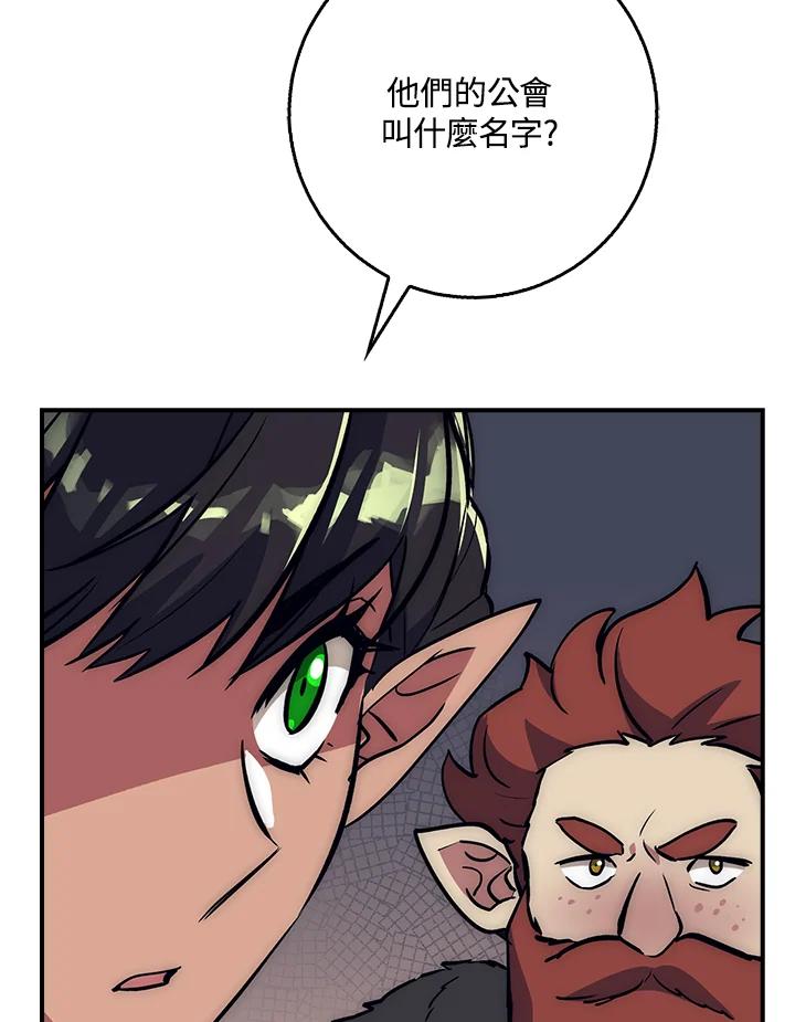 《幸运玩家》第35话 第92页