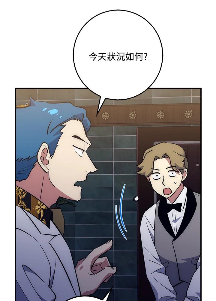 《幸运玩家》第35话 第99页