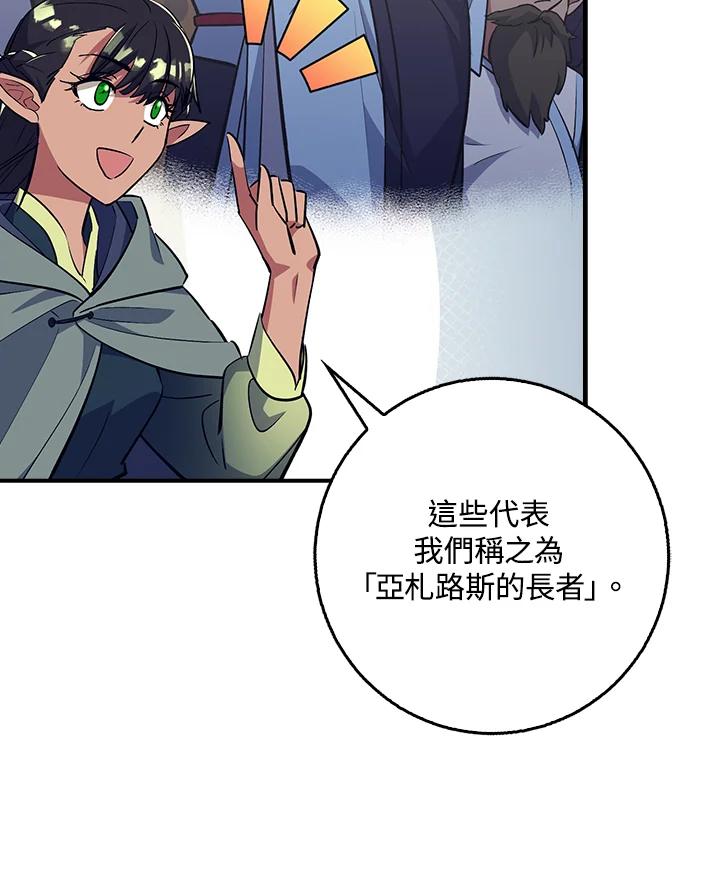《幸运玩家》第35话 第18页