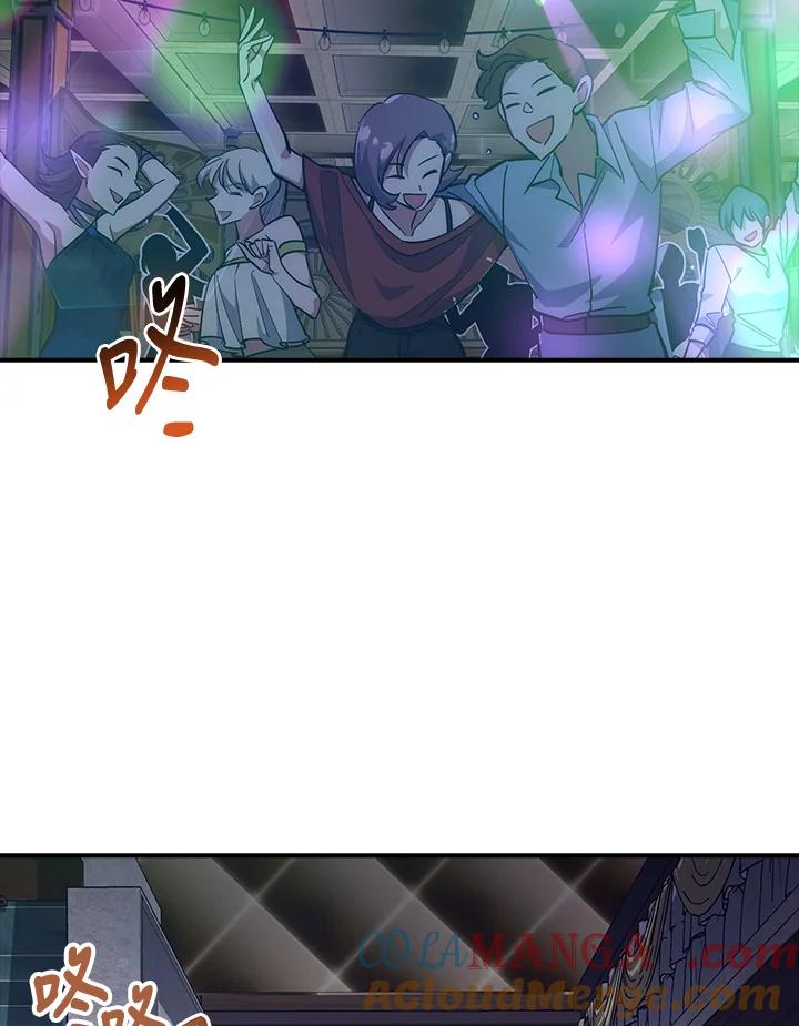 《幸运玩家》第35话 第97页
