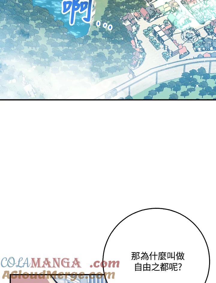 《幸运玩家》第35话 第13页