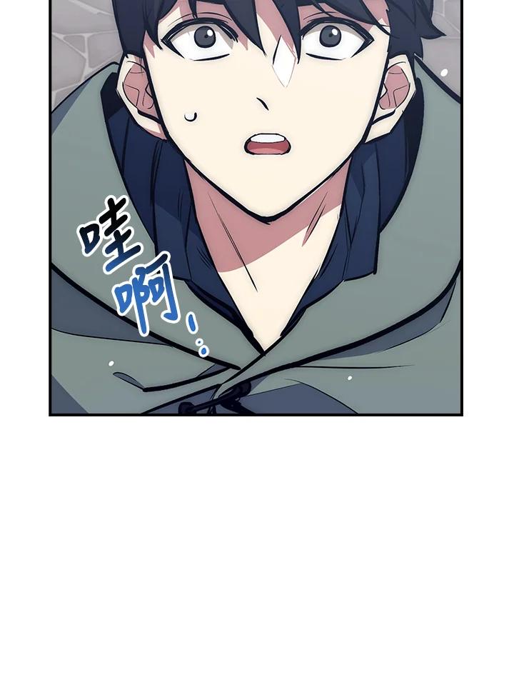 《幸运玩家》第35话 第2页