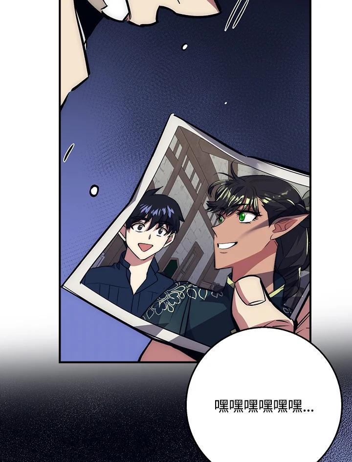 《幸运玩家》第35话 第119页