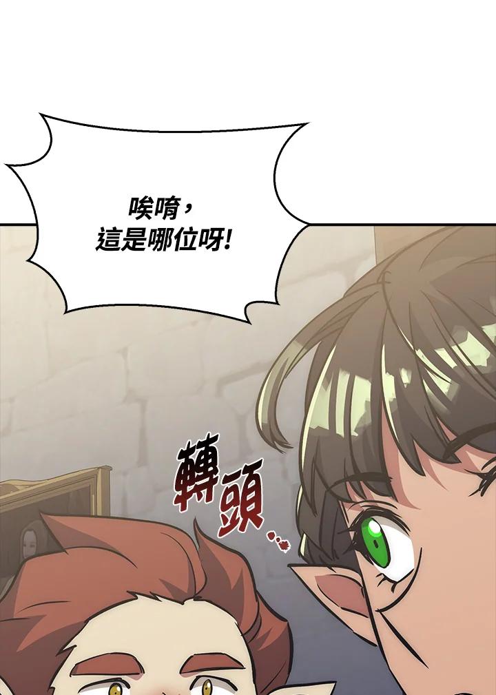 《幸运玩家》第35话 第51页
